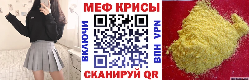 Меф  Кировск
