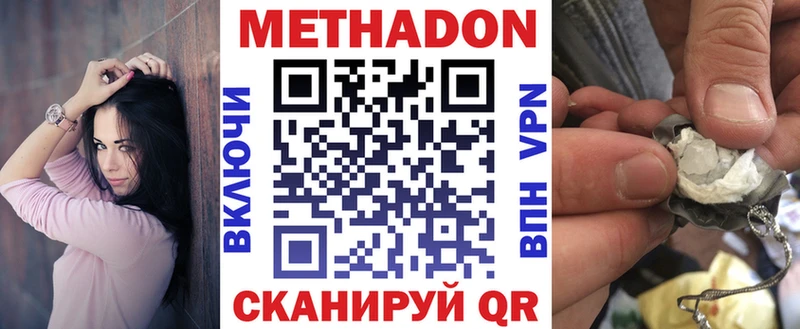 МЕТАДОН methadone  где можно купить наркотик  Кировск 