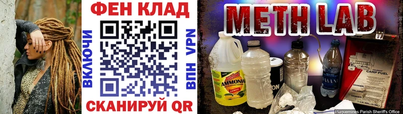 KRAKEN Кировск МЕТАМФЕТАМИН кристалл закладка